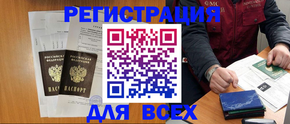временная регистрация поиск в Покрове