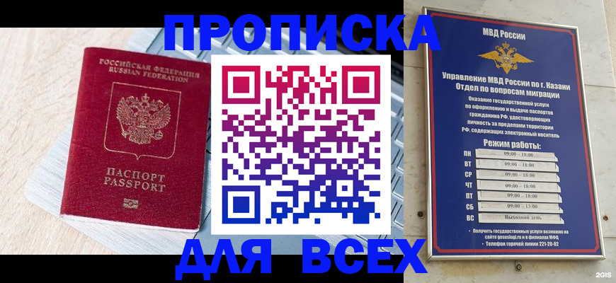 регистрация для школы в Покрове