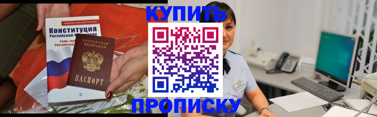 прописка иностранных граждан в Покрове